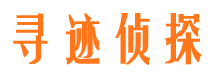 古浪寻人公司